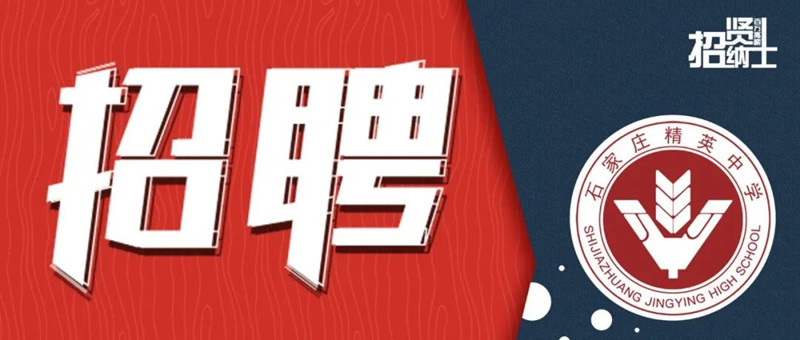 百万年薪｜澳门金年会app下载官网诚聘五大学科优秀竞赛教练